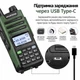 Портативна (бездротова) рація Baofeng UV-13 PRO V2 10 Вт, до 16 км, з дисплеєм, FM-радіо, 999 каналів, частота 400-520 MHz - зображення 9