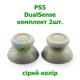 Пара (2 шт.) колпачков стиков SONY DualSense PS5 серые - изображение 1