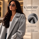 Женское кашемировое пальто oversize 42–46 серое, длинное на подкладке с классическим отложным воротником и поясом - изображение 3