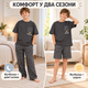 Пижама для мальчика хлопковая комплект 3 в 1 серая в клетку на подарок футболка брюки шорты размер 150 - изображение 3