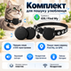 Ошейник для кота со смарт трекером Apple Find My для iPhone, беспроводной поиск, светоотражающие элементы - изображение 10