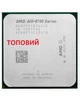 ТОПОВИЙ Процесор AMD Socket FM2+ ATHLON A10-8750 ( ФЛАГМАНСЬКИЙ в лінійці ) ( 4 ЯДРА, 3.6GHz,Turbo Core 4.0 GHz, sFM2+ ) Б/В - зображення 1