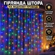 Гирлянда-завеса / световой декор на медном проводе / декоративное освещение LD 5234 - изображение 1