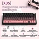 Бездротова ігрова механічна клавітура Attack shark x85 Black-pink gradient, 75%, 4000мАг, Hot-Swap, RGB, 2.4GHz/Bluetooth/USB - изображение 6