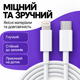 Кабель зарядки для iPhone 8/X/11/12/13/14 Pro Max кабель швидкої зарядки Type-C to Lightning шнур зарядки для айфона 1.5 м White - зображення 2