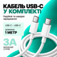 Быстрая зарядка для айфона 18 17 16 15 Pro Max Plus Air 17e 16e блок питания для айфона 20W блок питания Type-C Power Delivery PD адаптер питания кабель USB-C Type-C зарядка для айпада iPad iPhone AirPods Samsung Power Adapter комплект - изображение 4