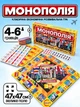 Настольная игра монополия экономическая в дорогу для всей семьи детей взрослых компании друзей семейная дорожная классическая на украинском языке про бизнес города продажу собственности развития логики мышления внимательности подарок 2 3 4 5 6 игроков - изображение 1