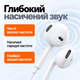 Навушники дротові з мікрофоном навушники USB Type C вкладиші EarPods USB C для Apple iPhone 15 16 17 18 iPad Android навушники з мікрофоном для телефону гарнітура з пультом для дзвінків і навчання білі - изображение 2