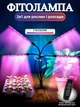 Фитолампа для роста растений на 4 ветки Настольная для комнатных цветов Led Usb для выращивания растений - изображение 4