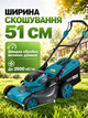 Газонокосарка акумуляторна безщіткова 40 В 850 Вт, 51 см, мульчування, травозбірник 50 л, для газону до 600 м², без АКБ - зображення 5