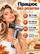 Акумуляторний бездротовий фен для волосся з теплим та холодним повітрям 200 Вт сірий (FENg-200W) - изображение 2