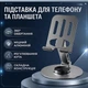 Металлическая подставка для телефона и планшета повопротна Holder Multi-function Вращение на 360° - изображение 1