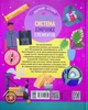 Наукові історії. Періодична система хімічних елементів. - Ліса Ріґан. - 978-617-522-285-0 - изображение 2