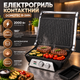 Электрический гриль Domotec R-2684 2000 Вт с антипригарным покрытием. Прижимной гриль с углом раскрытия 180° - изображение 2