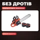Акумуляторна пилка садова ланцюгова MLD 16 дюймів дві рукоятки кейс у комплекті для обрізки гілок і дров - зображення 3