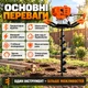 Мотобур для землі бензиновий Earth Auger двотактний двигун 52 см3 шнек 150х800 мм ручний стартер бак 1.2 л - зображення 5