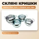 Набор посуды из нержавеющей стали Unique 8 предметов кастрюли 1.1 1.7 2.5 3.2 л стеклянные крышки для индукционной плиты - изображение 2