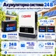 Гибридный инвертор 3000 Вт / 24 В / 60 А / COVAX CV-PS-3200-24V солнечный с чистой синусоидой - изображение 8