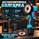 Акумуляторна болгарка 500 Вт 12V 19500 об/хв диск 75 мм 2 акумулятори зарядний пристрій та кейс утова шліфувальна машинка міні портативна шліфмашина - зображення 1