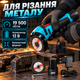 Акумуляторна болгарка 500 Вт 12V 19500 об/хв диск 75 мм 2 акумулятори зарядний пристрій та кейс утова шліфувальна машинка міні портативна шліфмашина - зображення 2