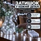 Гирлянда Капля Роса на батарейках 5 метров 50LED Холодный Белый - изображение 2