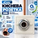 Кислородная розетка ACARE DIN настенная под трубку 10 мм, латунь - изображение 1