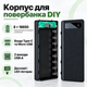 Корпус для повербанка DIY 8×18650 с дисплеем и LED-фонариком, Type-C / Micro-USB, чёрный, без аккумуляторов - изображение 1