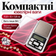 Ювелирные весы электронные карманные портативные мини весы PS MH 500 1000353-0 - изображение 3