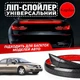 Спойлер антикрыло Dodge Stratus Додж Стратус элерон подходит на кузов седан со стоп сигналом цвет - карбон черный - изображение 1