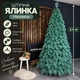 Штучна лита ялинка Мерівель висотою 2.5 м вишукана новорічна ялинка з полімеру, різдвяна пишна довговічна ялинка з густими гілками та складною металевою підставкою для дому Блакитний - зображення 1