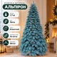 Штучна лита ялинка Альпірон 1.7 м розкішна новорічна ялинка, різдвяна пишна довговічна ялинка з густими гілками з полімеру на нитці та складною металевою підставкою для дому Блакитний - зображення 1