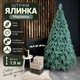 Штучна лита ялинка Мерівель висотою 1.9 м вишукана новорічна ялинка з полімеру, різдвяна пишна довговічна ялинка з густими гілками та складною металевою підставкою для дому Блакитний - зображення 1