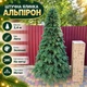 Штучна лита ялинка Альпірон 2.4 м розкішна новорічна ялинка, різдвяна пишна довговічна ялинка з густими гілками з полімеру на нитці та складною металевою підставкою для дому Зелений - зображення 1