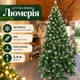 Штучна засніжена ялинка Люмерія висотою 2.4 м розкішна новорічна ялинка з ПВХ, різдвяна пишна довговічна ялинка з білими кінчиками, густими гілками та складною пластиковою підставкою для дому Зелений - зображення 1