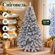 Штучна засніжена лита ялинка Сніговель 2.1 м розкішна новорічна ялинка, різдвяна пишна довговічна ялинка з густими гілками з полімеру та складною металевою підставкою для дому Зелений - зображення 1