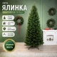 Штучна лита ялинка Монтеверде Вузька висотою 1.9 м розкішна новорічна ялинка з полімеру, різдвяна довговічна ялинка з густими і пухнастими гілками та складною металевою підставкою для дому Зелений - зображення 1