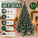 Штучна засніжена ялинка Вердена висотою 2.1 м розкішна новорічна ялинка з ПВХ, різдвяна пишна довговічна ялинка з білими кінчиками, шишками, срібною калиною та складною пластиковою підставкою для дому Зелений - зображення 1