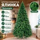 Штучна лита ялинка Вальморія 2.3 м розкішна новорічна ялинка, різдвяна пишна довговічна ялинка з густими гілками з полімеру на нитці та складною металевою підставкою для дому Зелений - зображення 1