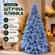 Штучна засніжена лита ялинка Альпвуд 2.1 м розкішна новорічна ялинка, різдвяна пишна довговічна ялинка з густими гілками з полімеру та складною металевою підставкою для дому Зелений - зображення 1