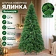 Штучна лита ялинка Вальморія 2.1 м розкішна новорічна ялинка, різдвяна пишна довговічна ялинка з густими гілками з полімеру на нитці та складною металевою підставкою для дому Зелений - зображення 1