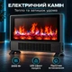 Електрокамін підлоговий 2000 Вт з LED-імітацією полум’я та обігрівом 60×17×44 см чорний - зображення 5