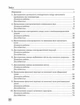 Фізика. 9 клас. Зошит для лабораторних робіт (9786178959234) - зображення 6