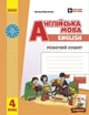 НУШ Англійська мова. 4 клас. Робочий зошит до підручника Start Up! (9786178954925) - зображення 1
