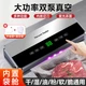 Вакуумный упаковщик PAKCHOICE для коммерческого и бытового использования, машина для упаковки продуктов питания, автоматический вакуумный упаковщик, двойного назначения (для влажных и сухих продуктов), машина для вакуумной упаковки и консервирования вялен - изображение 4