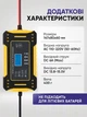 Автоматичний імпульсний зарядний пристрій для автомобільного акумулятора 12V 6A зарядка 4–100Ah для всіх видів авто мото АКБ з вентилятором і відновленням 12в Pulse VPC-126R - зображення 6