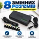 Універсальний блок живлення , Зарядний пристрій для ноутбука 12-24В , Потужність 96W-120W - зображення 2