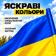 Автомобільний прапор України 45х30 см з тримачем набір 2 шт автопрапор без герба на скло машини патріотичний синьо-жовтий аксесуар для авто на флагшток Kayfovo K45-30 - зображення 2