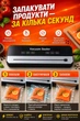 Вакууматор для їжі продуктів вакууматори для пакування з вбудованим різаком вакуумування вакуматор сенсорний побутовий домашній автоматичний вакуумний пакувальник запайщик пакетів для тривалого зберігання - зображення 7