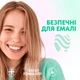 Отбеливающие полоски для зубов SoWhite без перекиси (PAP), 28 полосок на 14 дней, бережные для эмали - зображення 3