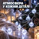 Светодиодная гирлянда «Шарики» 5 м, 30 LED, белый свет, прозрачные шарики с пузырьками, питание от 3 батареек AA - изображение 8